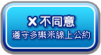 用手機索取體驗卡